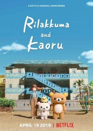 Рилаккума и Каору (1-2 сезон)