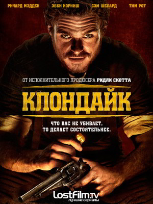 Клондайк 1-2 сезон (2014)